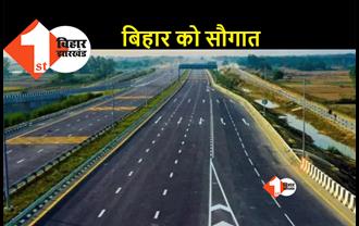 बिहार में 21 एनएच प्रोजेक्ट का रास्ता साफ़, जल्द बनेंगे 1500 किमी के हाईवे