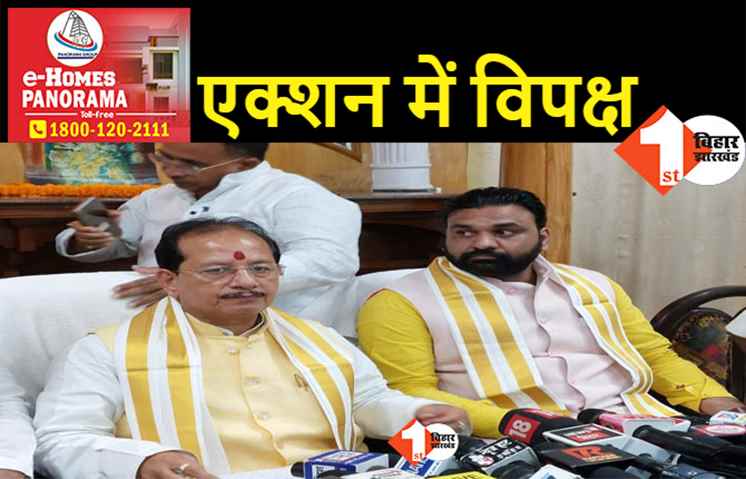 नेता प्रतिपक्ष बनते ही विजय सिन्हा ने दिखाया तेवर, कहा.. कल सदन में पेश करनी होगी ये रिपोर्ट