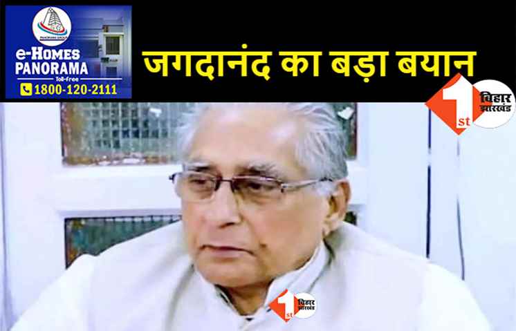NDA में टूट की संभावना पर बोले जगदानंद, हर युद्ध के लिए हम तैयार हैं