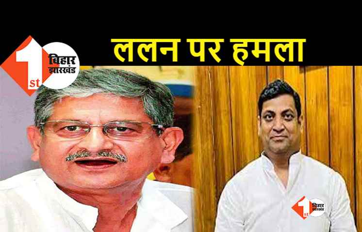JDU अध्यक्ष पर कन्हैया सिंह का बड़ा हमला, कहा-ललन सिंह ने नहीं दिया मीडिया को सम्मान