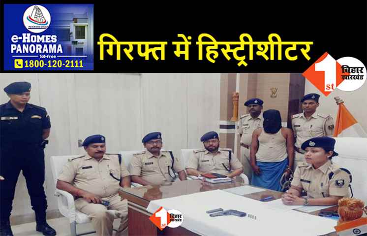 बिहार : पुलिस की गिरफ्त में आया शातिर सुपारी किलर, लंबे समय से दे रहा था चकमा