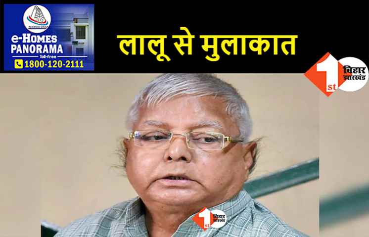 लालू से मिलने पहुंचे राजद सांसद प्रेमचंद्र गुप्ता, मीसा भारती के आवास पर मची हलचल