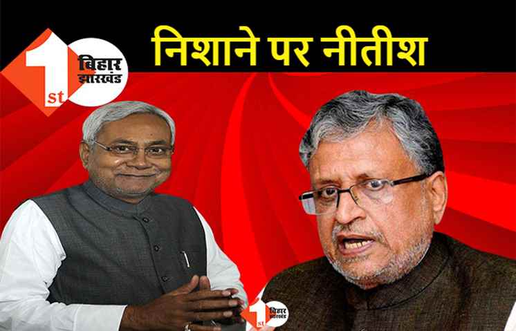 सुशील मोदी का बड़ा खुलासा, उपराष्ट्रपति बनना चाहते थे नीतीश