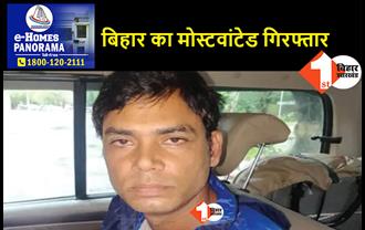 14 साल से फरार पटना का कुख्यात रवि गोप महाराष्ट्र से गिरफ्तार, 50 हजार के ईनामी को STF ने दबोचा