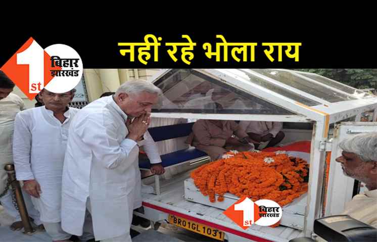 पूर्व मंत्री उदय नारायण उर्फ भोला राय का निधन, मुख्यमंत्री और सभापति ने दुख जताया, राजकीय सम्मान के साथ होगा अंतिम संस्कार