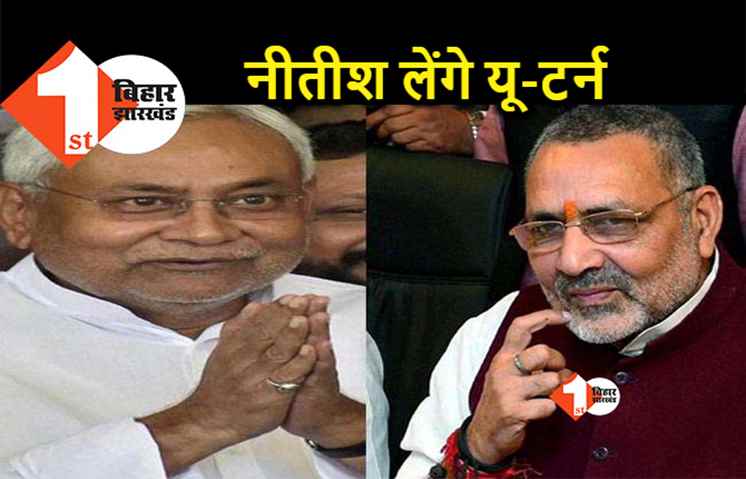 20 लाख रोजगार के ऐलान पर बीजेपी ने CM नीतीश को घेरा, कहा- मुख्यमंत्री जल्द लेंगे यू-टर्न