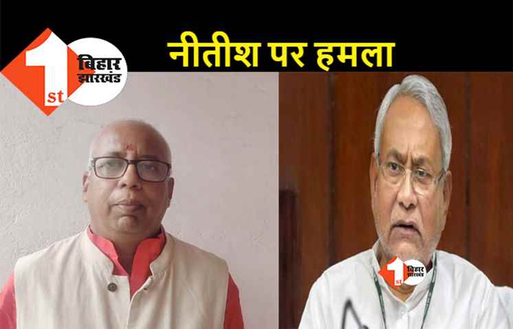 कार्तिकेय सिंह का विभाग बदलने पर BJP का हमला, कहा- नीतीश फंसाते भी हैं और बचाते भी हैं