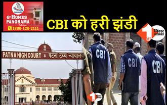 CBI करेगी गर्भाशय घोटाले की जांच, 7 साल में सरकार के स्तर से हुई महज 41 फीसदी जांच