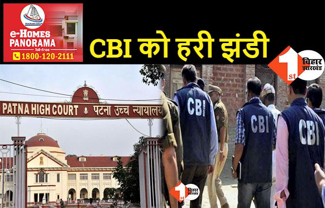 CBI करेगी गर्भाशय घोटाले की जांच, 7 साल में सरकार के स्तर से हुई महज 41 फीसदी जांच