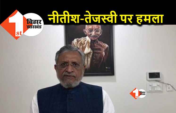 बिहार में मंत्रिमंडल विस्तार पर भड़के सुशील मोदी, कहा- अपराधियों को मंत्री बना दिया गया  
