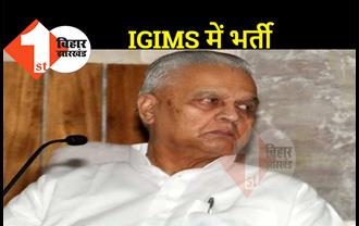 मंत्री विजेंद्र प्रसाद यादव की तबीयत बिगड़ी, आईजीआईएमएस में एडमिट कराए गए
