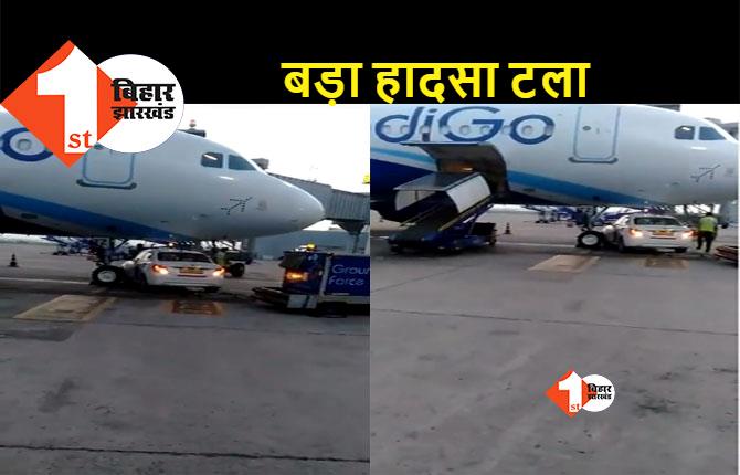 दिल्ली के IGI एयरपोर्ट पर खड़े इंडिगो विमान के नीचे पहुंची कार, पटना आ रही थी फ्लाइट 