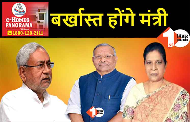 तय हो गया है नीतीश का NDA से एक्जिट प्लान: जानिये क्या होगा बीजेपी के मंत्रियों के साथ