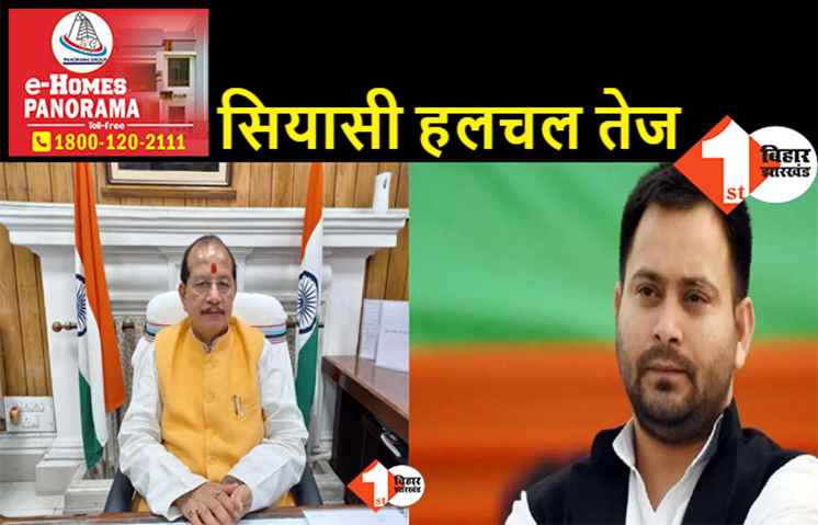 अविश्वास प्रस्ताव खारिज होने पर बोली RJD, कहा.. स्पीकर का फैसला पूरी तरह से असंवैधानिक