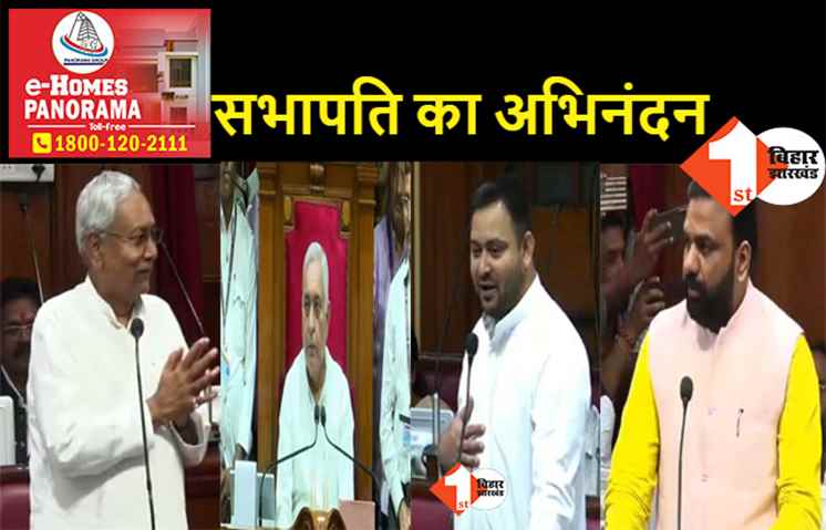 सभापति के तौर पर देवेश चंद्र ठाकुर ने ग्रहण किया पदभार, CM नीतीश और तेजस्वी ने दी बधाई