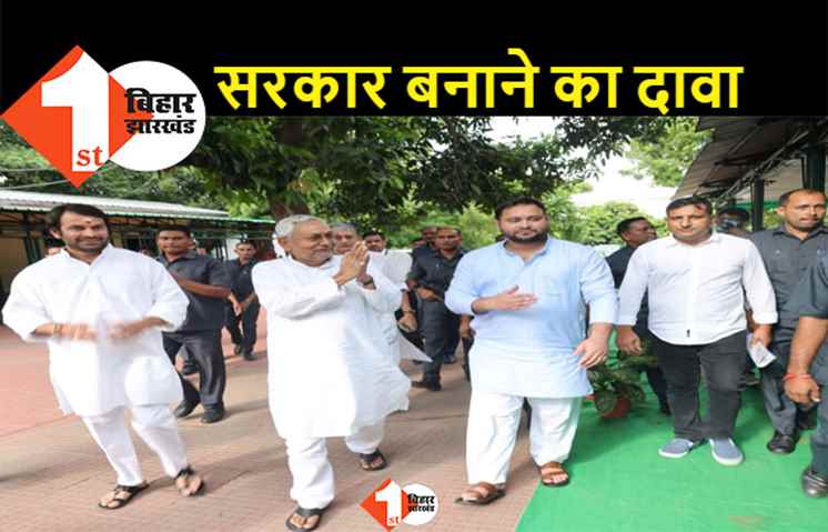 Bihar Political Crisis : नीतीश और तेजस्वी राजभवन के लिए रवाना, सरकार बनाने का दावा पेश करेंगे