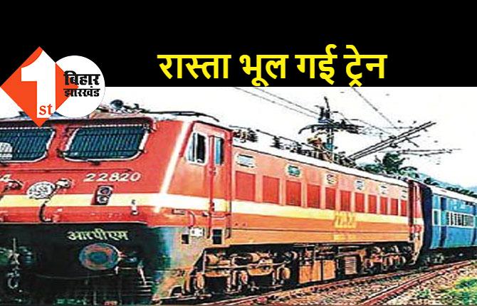 समस्तीपुर की जगह विद्यापति नगर स्टेशन पहुंच गयी ट्रेन, दोनों स्टेशन मास्टर को किया गया सस्पेंड, जांच के आदेश