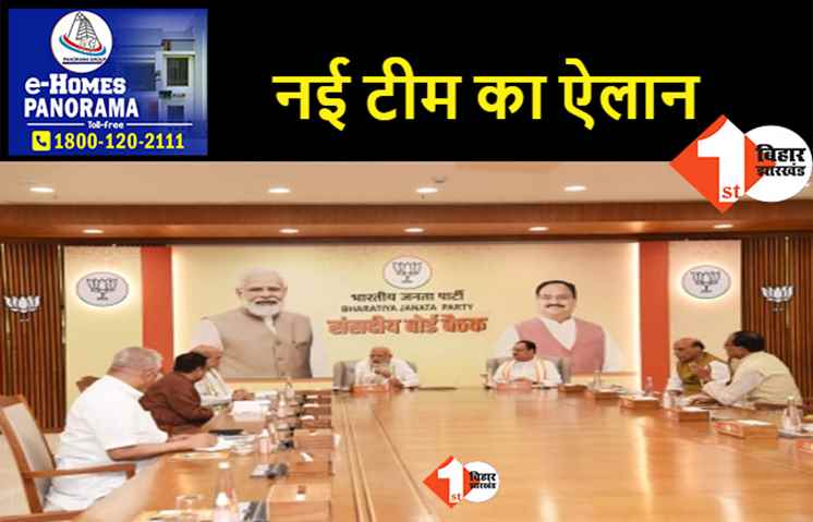 BJP की नए संसदीय बोर्ड का ऐलान, गडकरी और शिवराज आउट