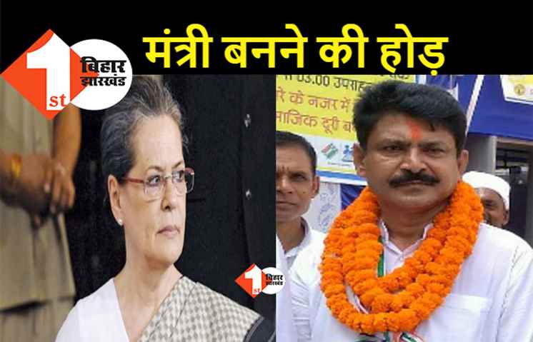 कैबिनेट विस्तार से पहले कांग्रेस में कलह, छत्रपति ने कहा मैं कांग्रेस का इकलौता यादव विधायक, मुझे मंत्री बनाया जाए