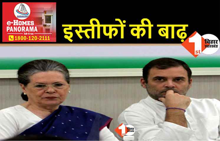 घाटी में कांग्रेस को बड़ा झटका, एक साथ 64 नेताओं का इस्तीफा