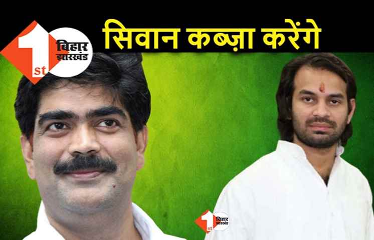 तेजप्रताप का मिशन सिवान, रईस खान से मुलाकात के बाद अब टुन्ना जी पांडे से बातचीत का वीडियो वायरल