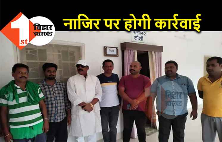 आनंद मोहन प्रकरण: जांच कमिटी ने DM को सौंपी जांच रिपोर्ट, नाजिर पर होगी कार्रवाई
