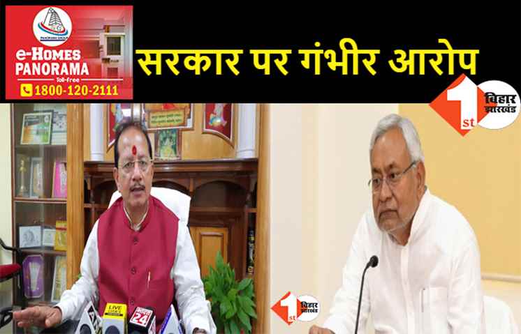 अपराधियों को संरक्षण देते हैं नीतीश, बोले विजय सिन्हा.. बिहार तो संभल नहीं रहा चले हैं देश संभालने
