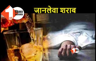 बिहार: ज़हरीली शराब से अब तक 7 लोगों की संदिग्ध मौत, 2 की हालत गंभीर 