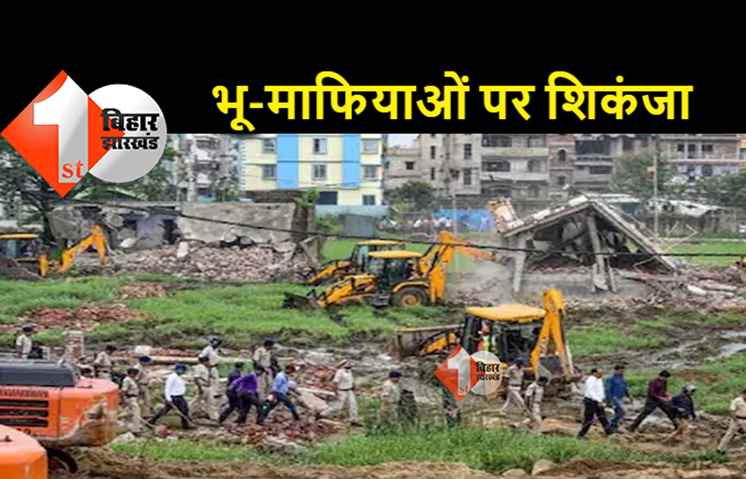 राजीव नगर मामला: जमीन माफियाओं पर ED का शिकंजा, 15 से अधिक पर FIR