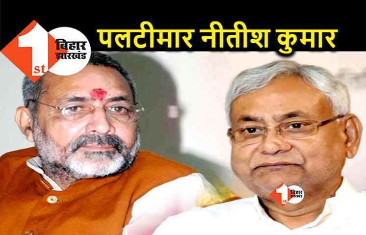 CM नीतीश हैं सबसे बड़े पलटीमार, BJP ने शेयर किया मुख्यमंत्री का पुराना बयान
