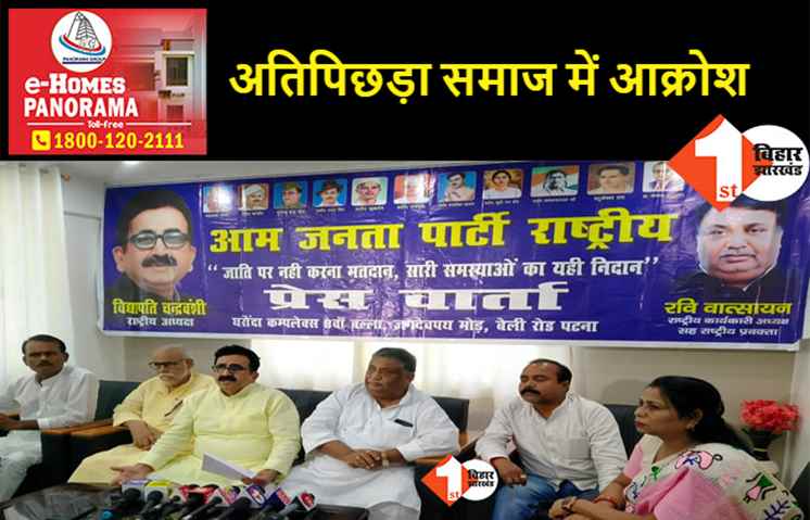 नीतीश की नई कैबिनेट में अतिपिछड़ों को नहीं मिली भागीदारी: विद्यापति चंद्रवंशी ने किया ऐलान..25 अगस्त को करेंगे विधानसभा मार्च