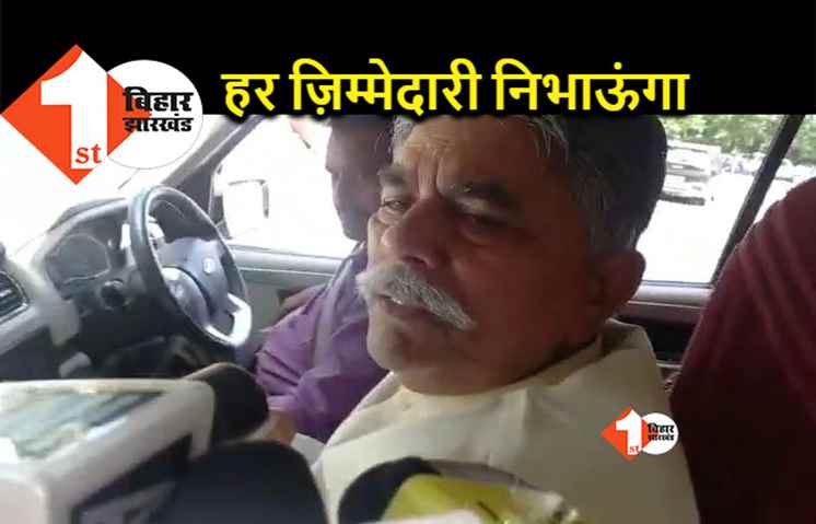 बिहार विधानसभा अध्यक्ष पद से जुड़े सवाल पर बोले अवध बिहारी चौधरी, हर जिम्मेदारी निभाने को तैयार हूं 