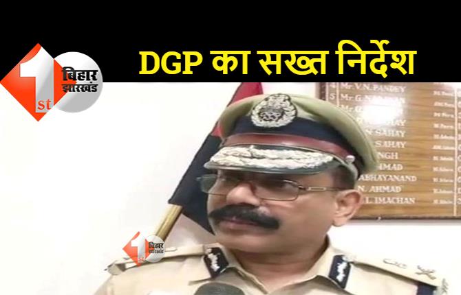 डीजीपी एसके सिंघल ने तीन जिलों के एसपी को किया तलब, पुलिस अधीक्षकों को रात में गश्ती करने का दिया निर्देश 