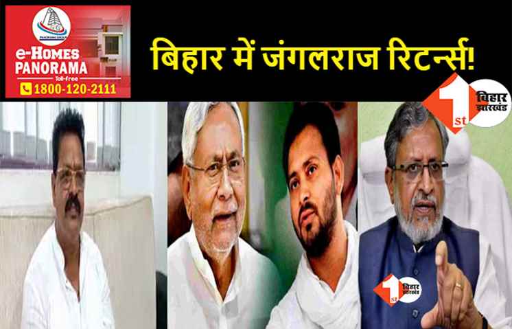 सुशील मोदी का बड़ा बयान: कार्तिक को मंत्री बनाकर घोंटा गया कानून का गला, फिर लौटा लालू राज