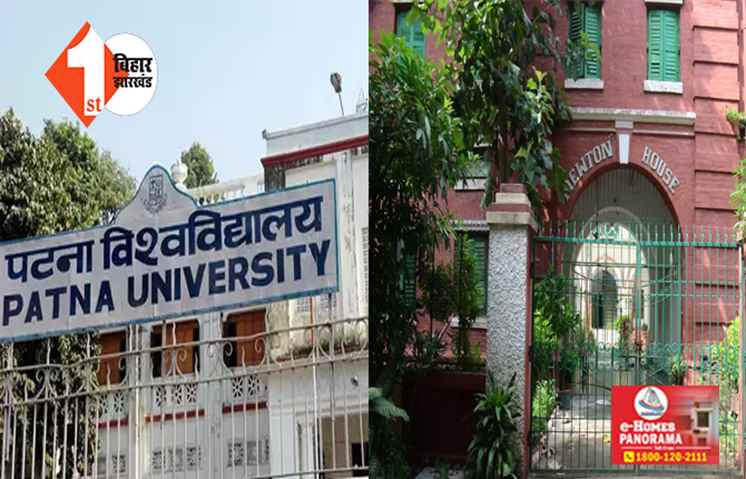 नए नियमों के साथ PU के स्टूडेंट को मिलेंगे हॉस्टल, नामों में नहीं होगा कोई बदलाव 