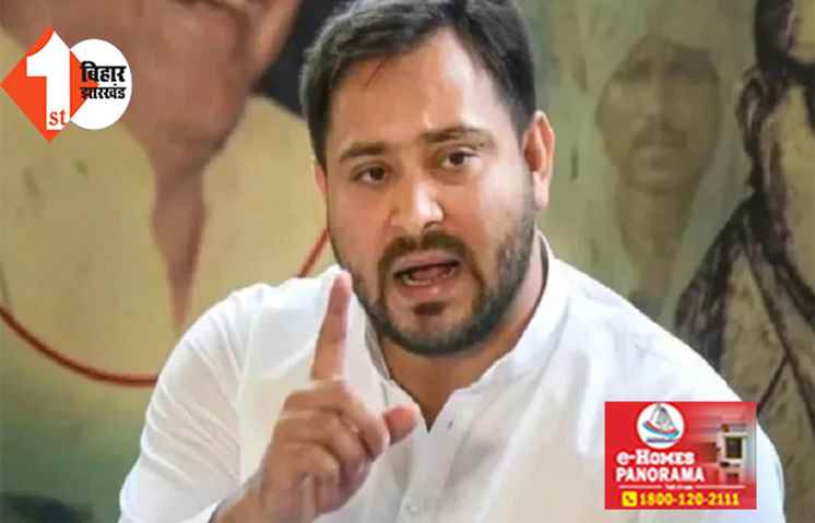 RJD से अधिक BJP में हैं परिवारवाद, बोले तेजस्वी यादव ..... झूठे हैं PM मोदी, सनातन में यह सबसे बड़ा पाप 
