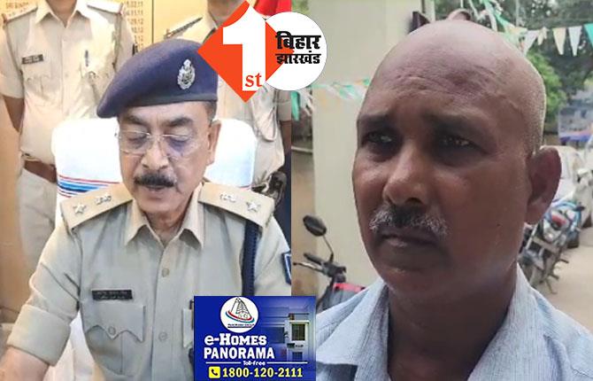 अररिया में पत्रकार हत्याकांड में 7 गिरफ्तार, भोजपुर में कुख्यात किशुन ने किया सरेंडर, जहानाबाद में नौकरी दिलाने वाला ठग गिरफ्तार