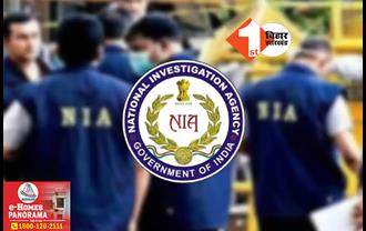 PFI टेरर केस: NIA ने दायर की सप्लीमेंट्री चार्जशीट, बिहार के चार और आरोपियों के नाम सामने आए