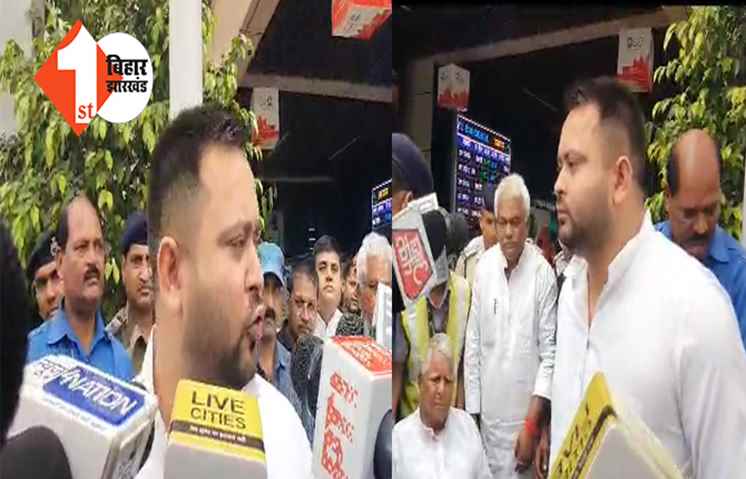 राहुल गांधी से मिलने के बाद पटना पहुंचे लालू - तेजस्वी,कहा .... लड़ने वालों की ही होती है जीत, डरने पर मिलती है हार