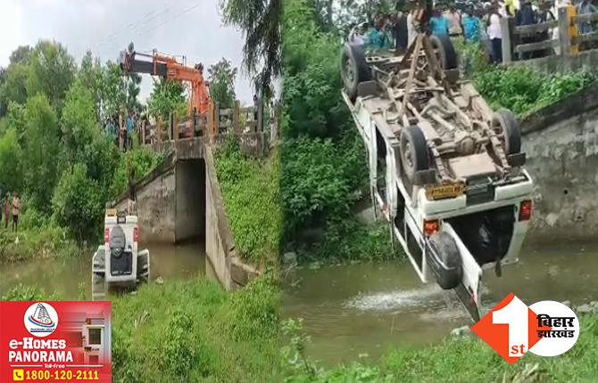 बिहार: खनन विभाग की टीम बोलेरो समेत पुल से नीचे गिरी, हादसे में इंस्पेक्टर और 5 जवान घायल