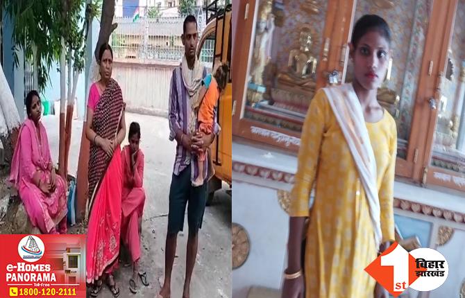 बिहार: लव मैरिज के बाद दहेज मांग रहा था पति, पैसे नहीं मिले तो पत्नी को मौत के घाट उतारा