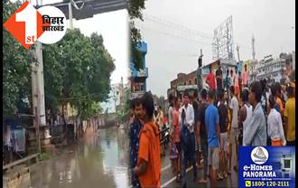 एक दिन की बारिश ने खोली सासाराम नगर निगम की पोल, इलाके में भीषण जलजमाव की स्थिति, गुस्साएं लोगों ने किया रोड जाम  