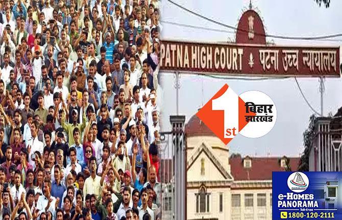 बिहार में होगी जातीय जनगणना, पटना HC ने रोक की याचिका को किया ख़ारिज; नीतीश सरकार को मिली बड़ी जीत