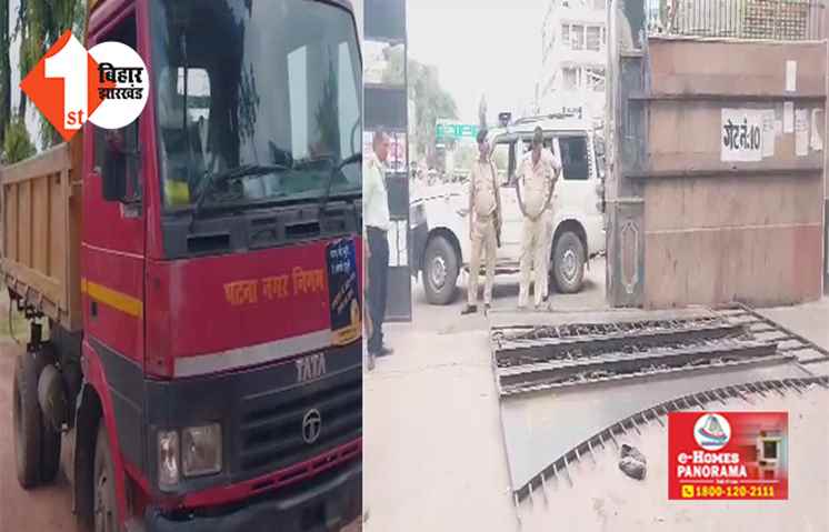 राजधानी के गांधी मैदान में हुआ बड़ा हादसा, गेट गिरने से एक की मौत दूसरा जख्मी; इलाके में मची अफरा - तफरी  