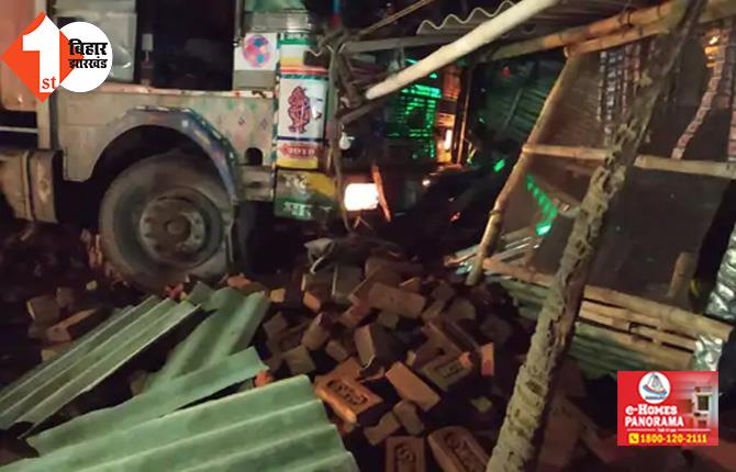 पटना में झोपड़ी में घुसा अनियंत्रित ट्रक, दिवाल गिरने से बुरी तरह घायल हुआ एक युवक 