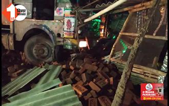 पटना में झोपड़ी में घुसा अनियंत्रित ट्रक, दिवाल गिरने से बुरी तरह घायल हुआ एक युवक 