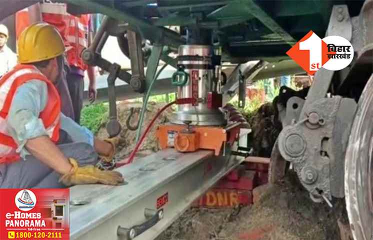 बड़ा हादसा टला: पटना में बेपटरी हो गई ट्रेन की तीन बोगियां, रेलकर्मियों में मचा हड़कंप