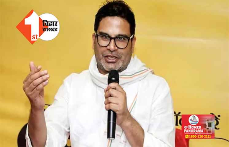जाति में आग लगाकर अपनी रोटी सेंक रहे बिहार के CM, बोले प्रशांत किशोर... 18 साल में क्यों नहीं आई जातीय जनगणना कराने की याद 