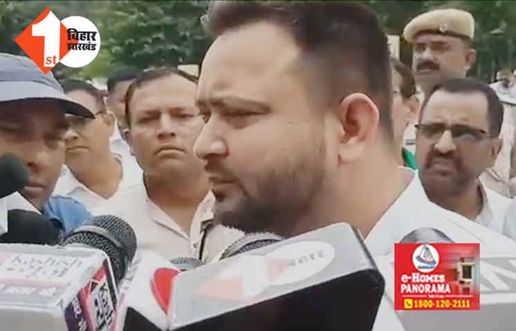 विपक्षी एकजुटता से घबराए हुए हैं PM मोदी, तेजस्वी यादव बोले ..... BJP को नहीं समझ आएगी हमारी गूगली, भ्रम में रहने की आदत 