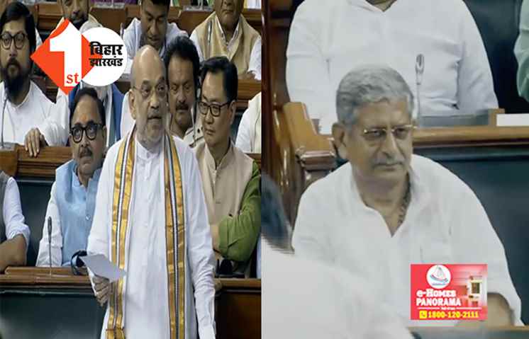 संसद में अमित शाह ने ललन सिंह को आइना दिखाया: आपके मुंह से लोकलाज अच्छा नहीं लगता, ये शब्द मत बोलिये